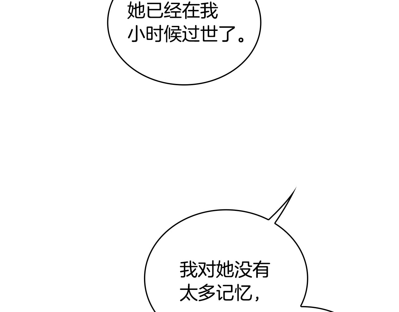 第41话 又被告白134