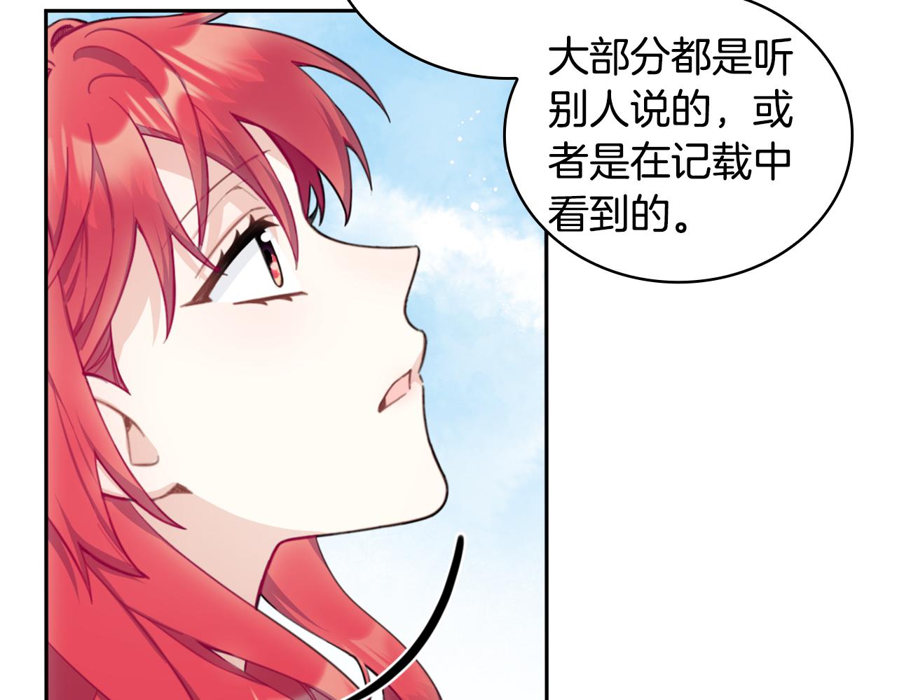 第41话 又被告白135