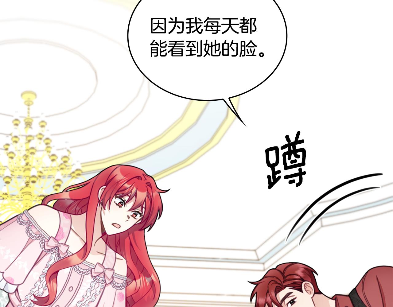 第41话 又被告白137