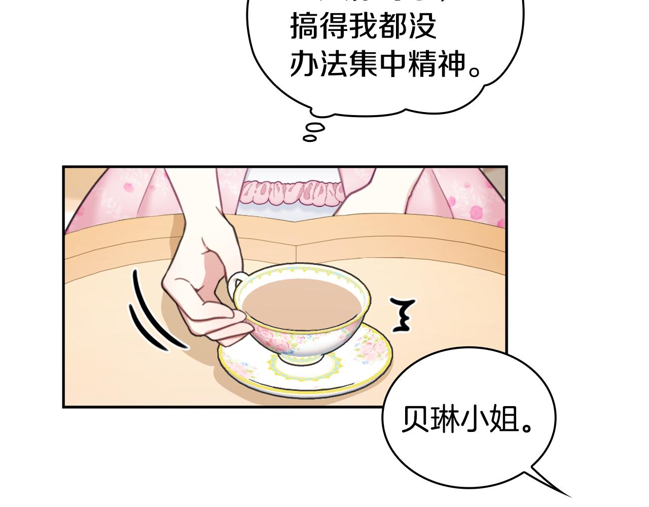 第41话 又被告白14