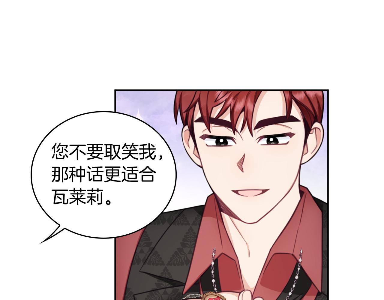 第41话 又被告白146