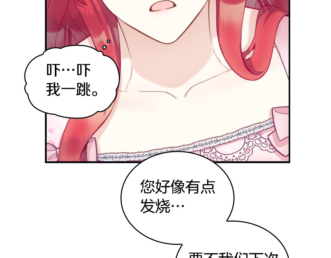 第41话 又被告白19