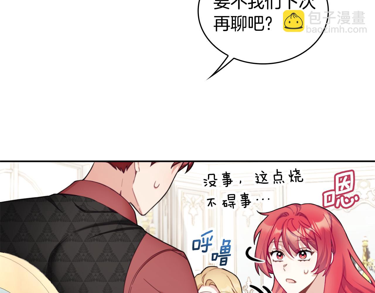 第41话 又被告白20