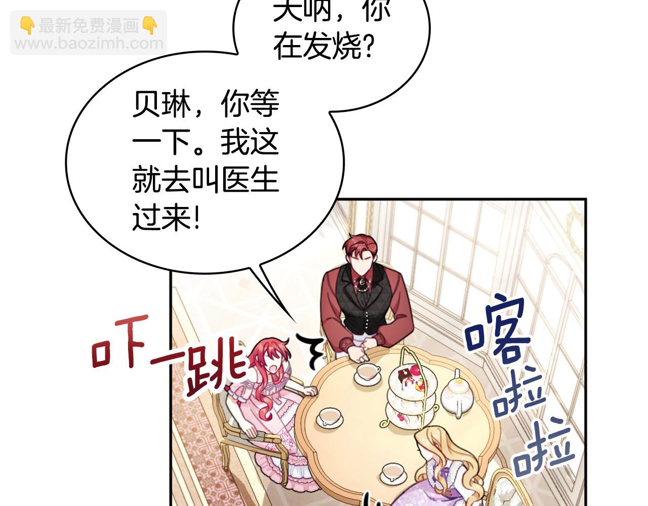 第41话 又被告白22