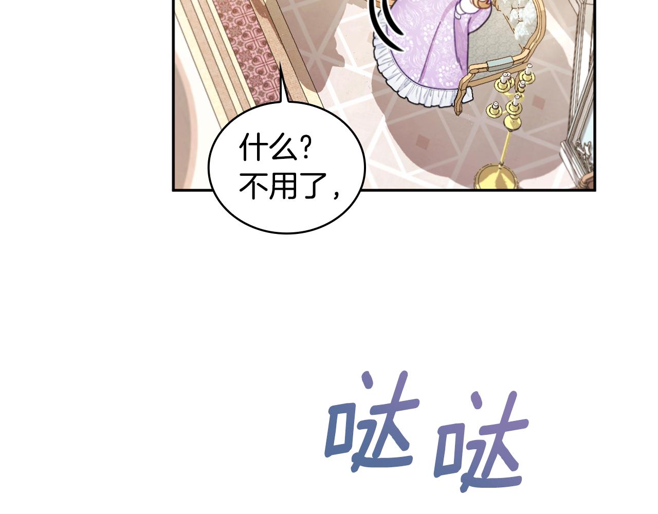 第41话 又被告白23
