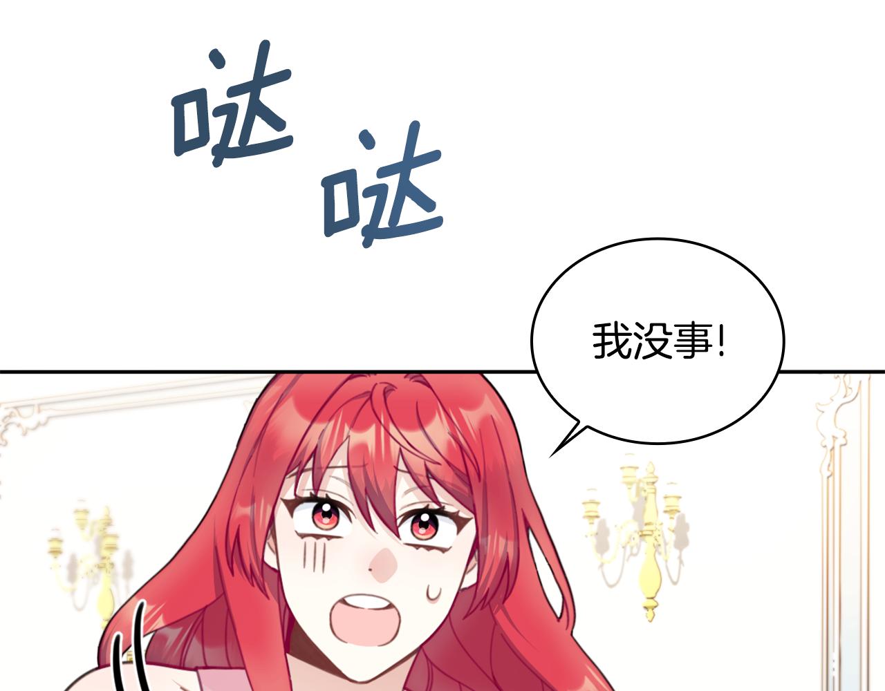 第41话 又被告白24