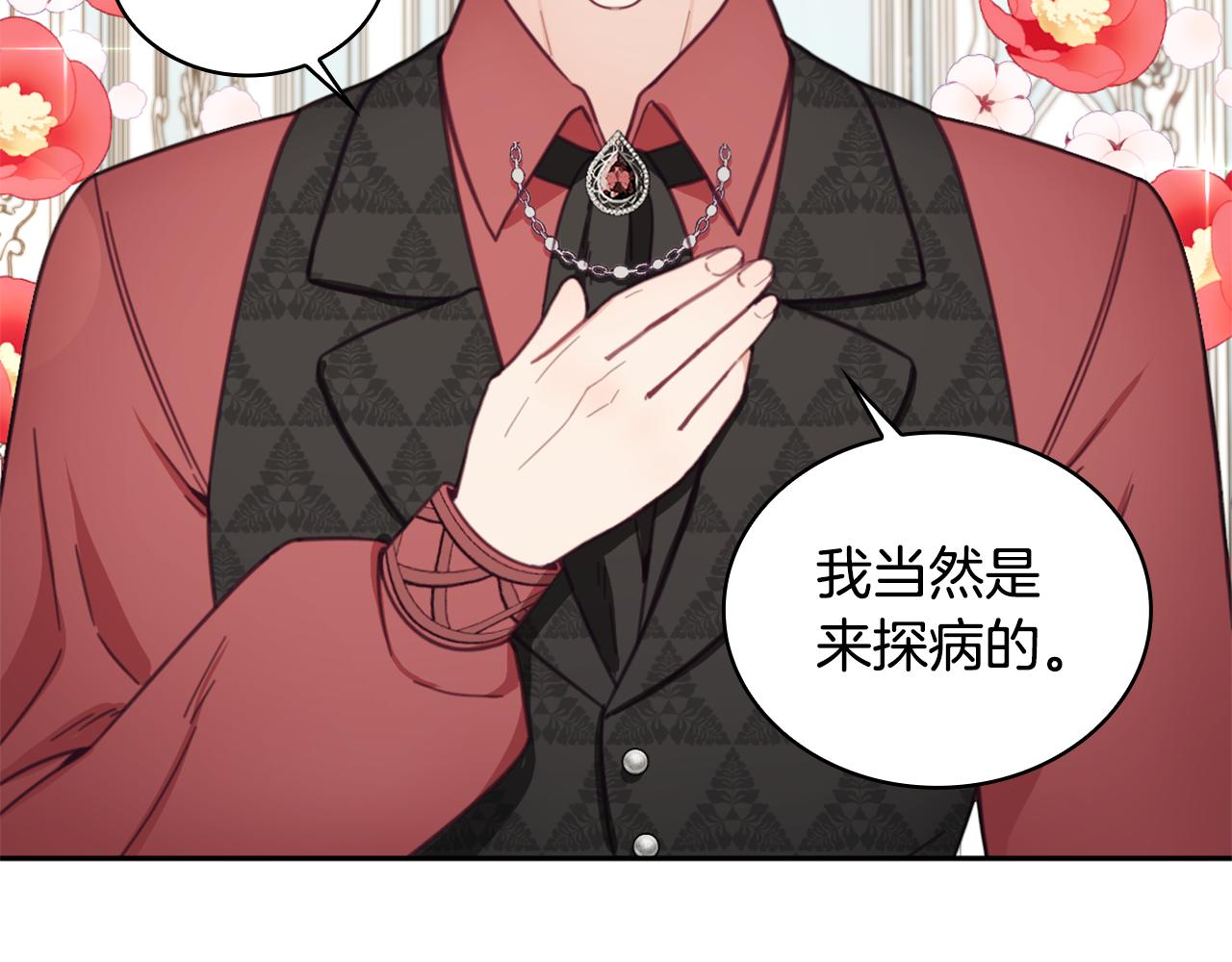 第41话 又被告白34