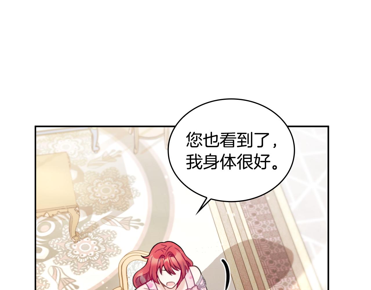 第41话 又被告白40