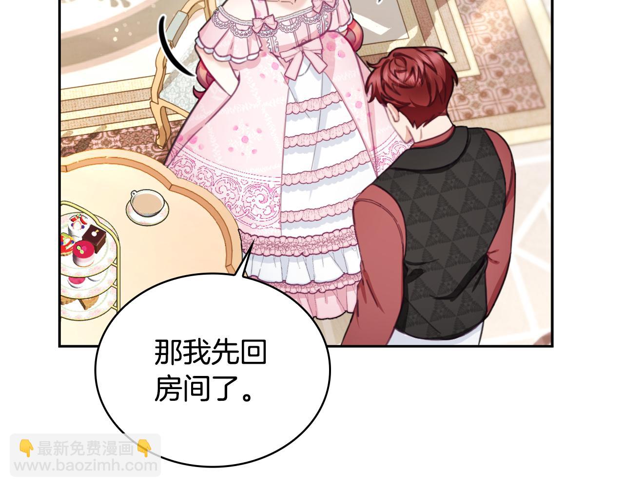 第41话 又被告白41
