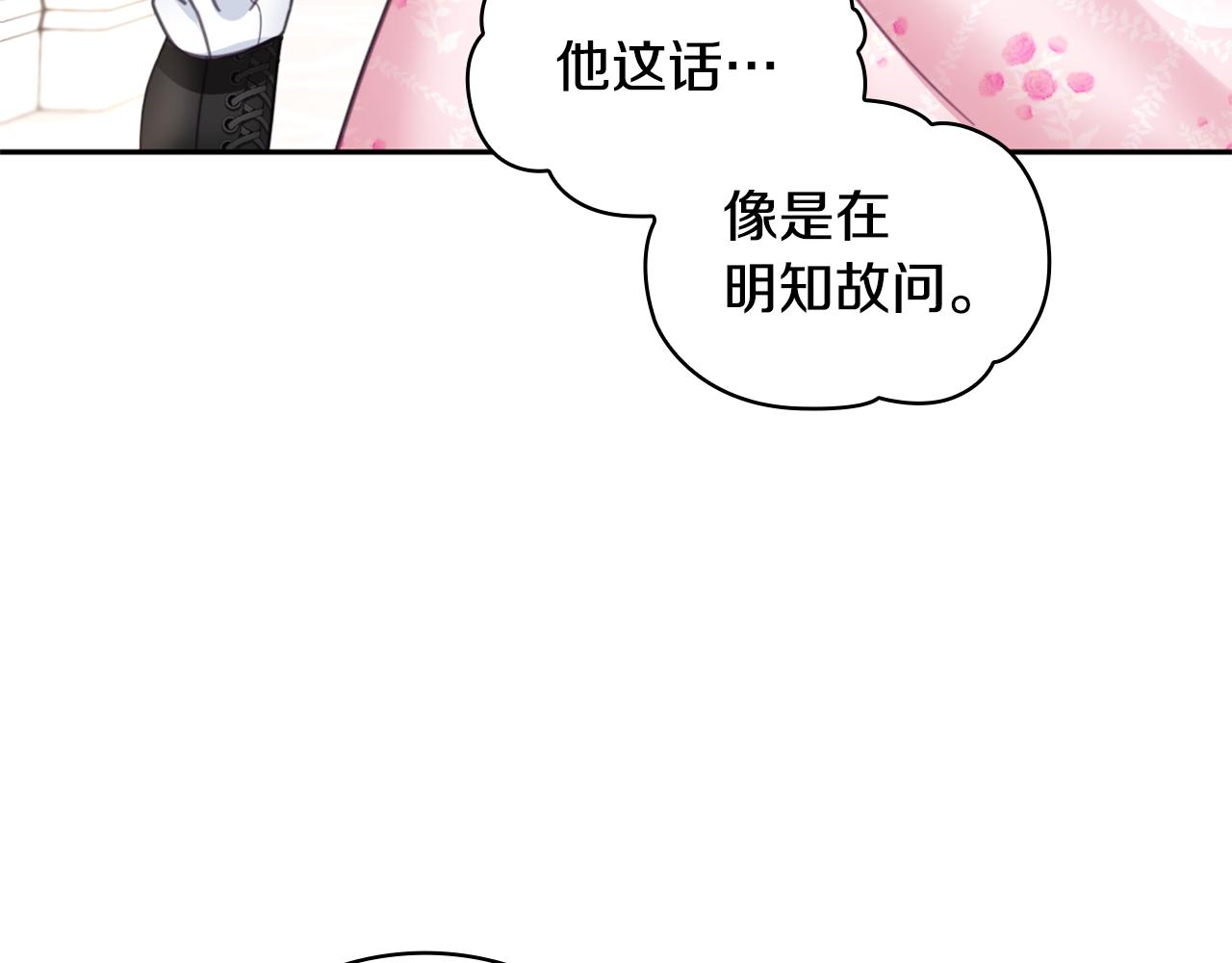 第41话 又被告白64
