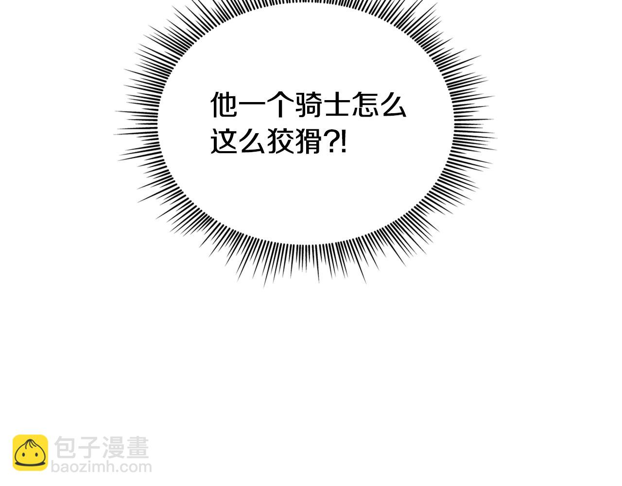 第41话 又被告白68