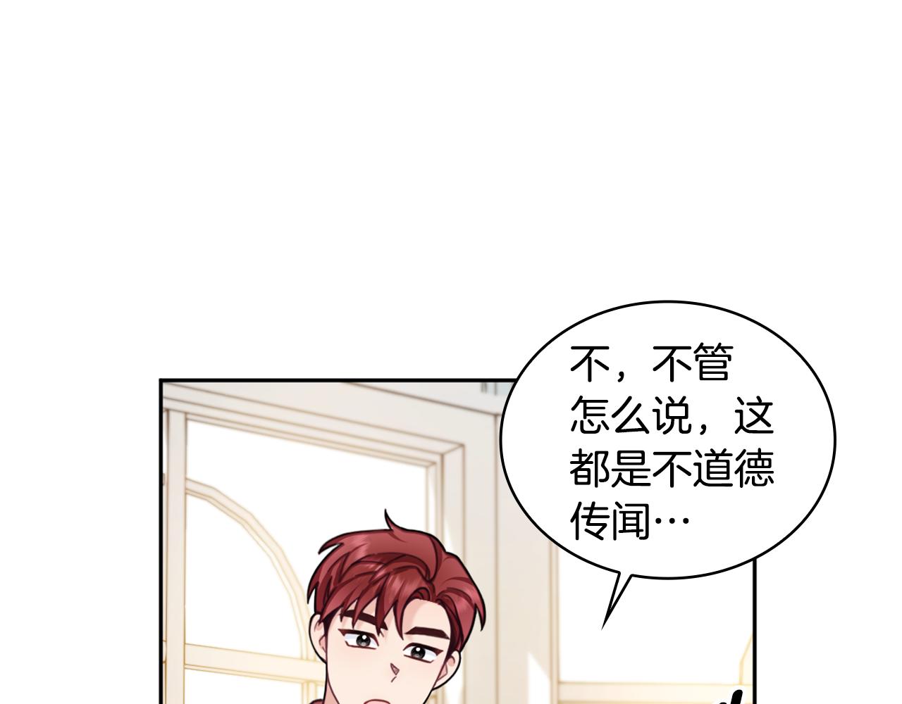 第41话 又被告白69