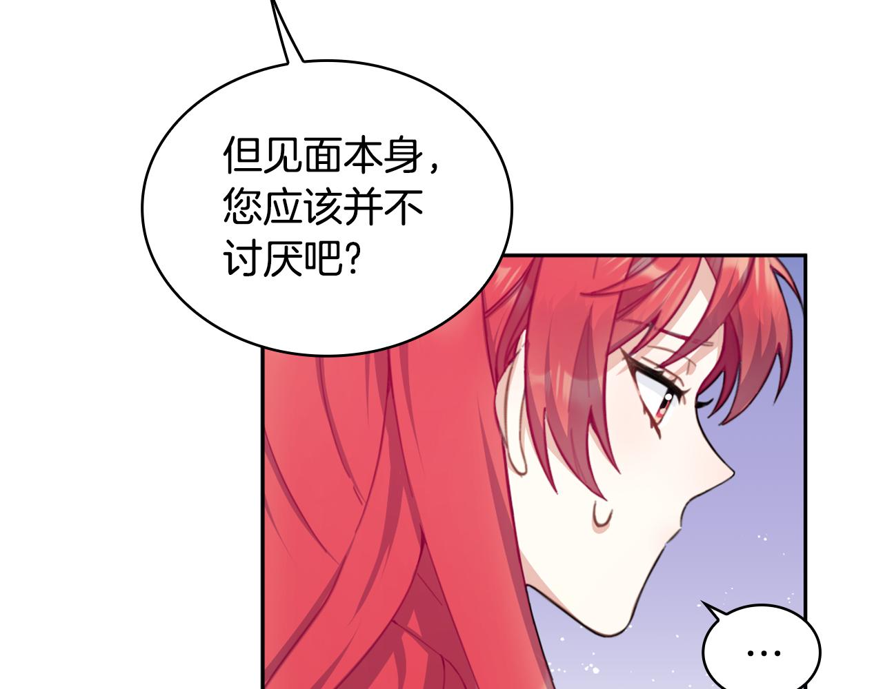 第41话 又被告白71