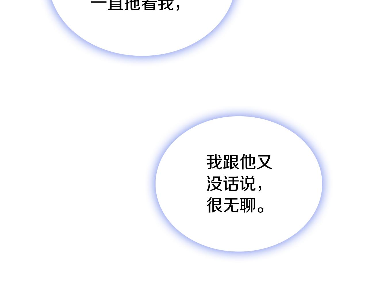 第41话 又被告白77