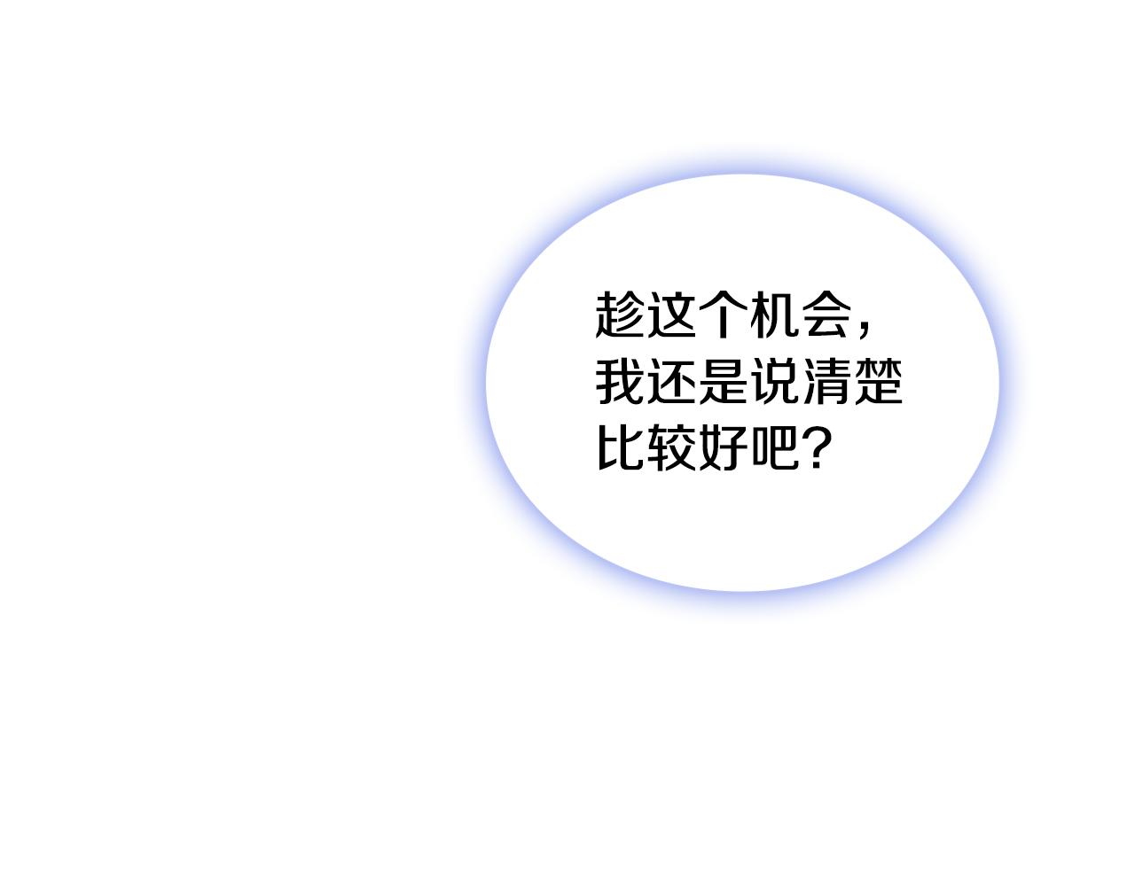 第41话 又被告白82