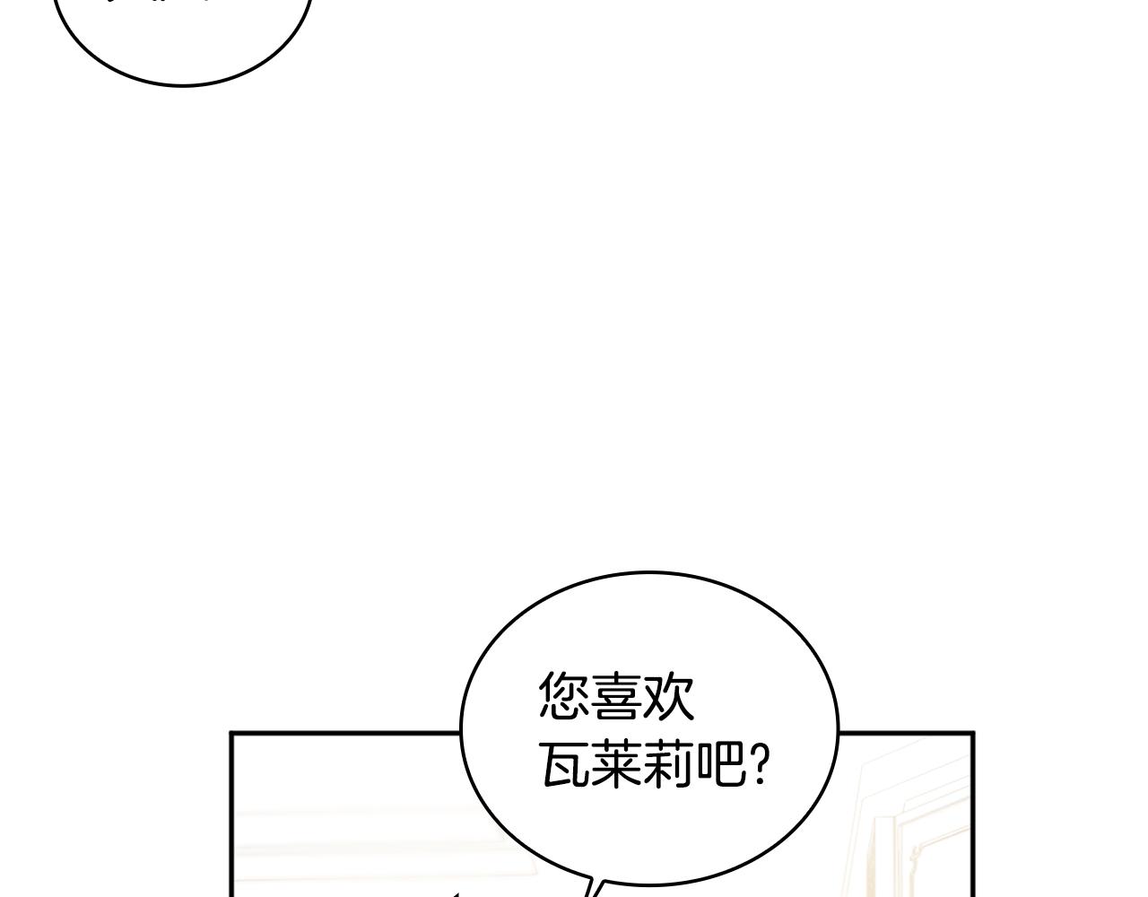 第41话 又被告白84