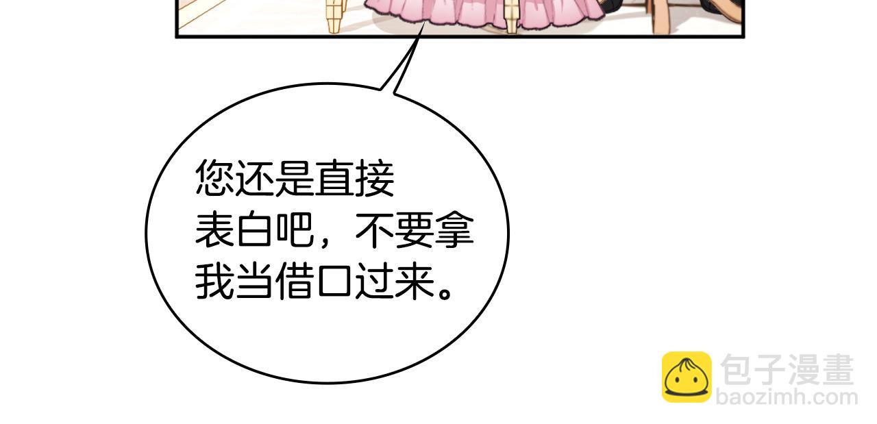 第41话 又被告白86