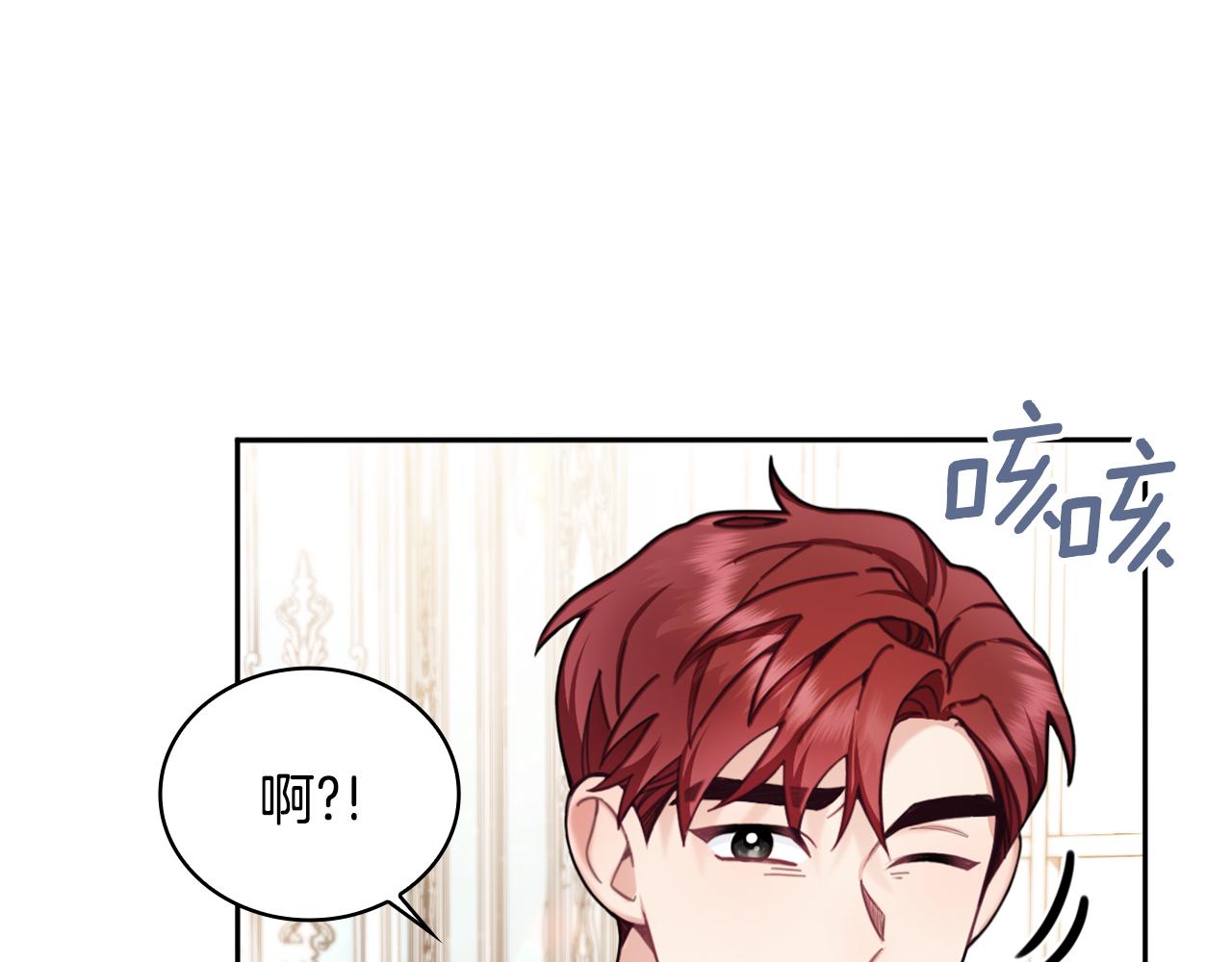 第41话 又被告白87