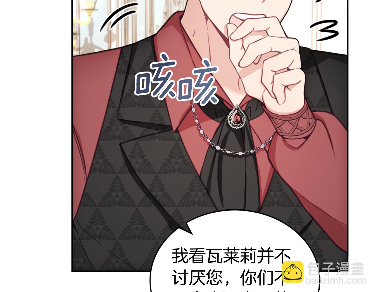 第41话 又被告白88