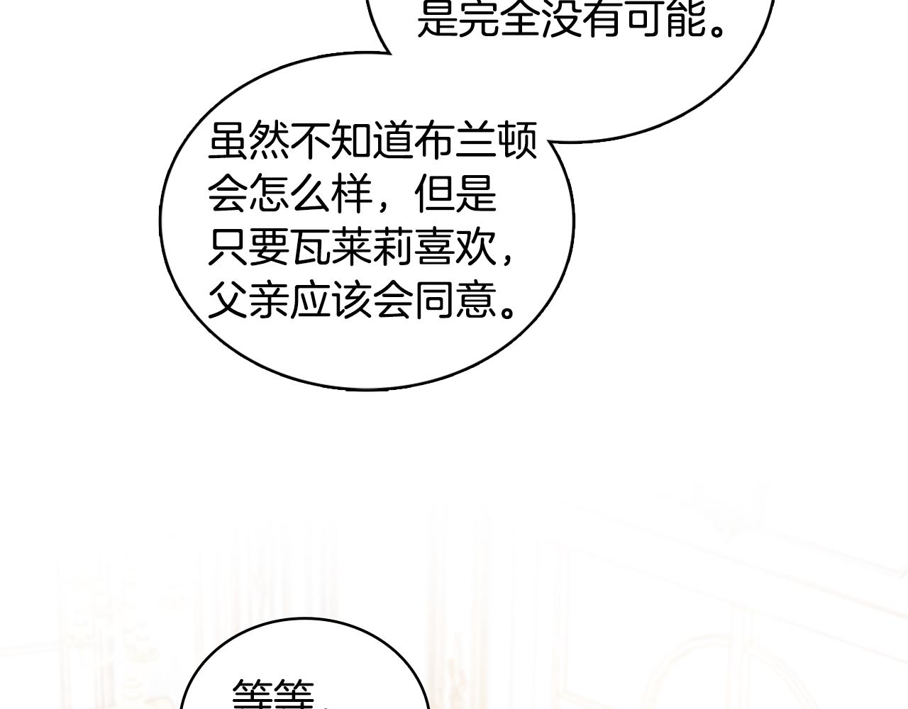 第41话 又被告白89