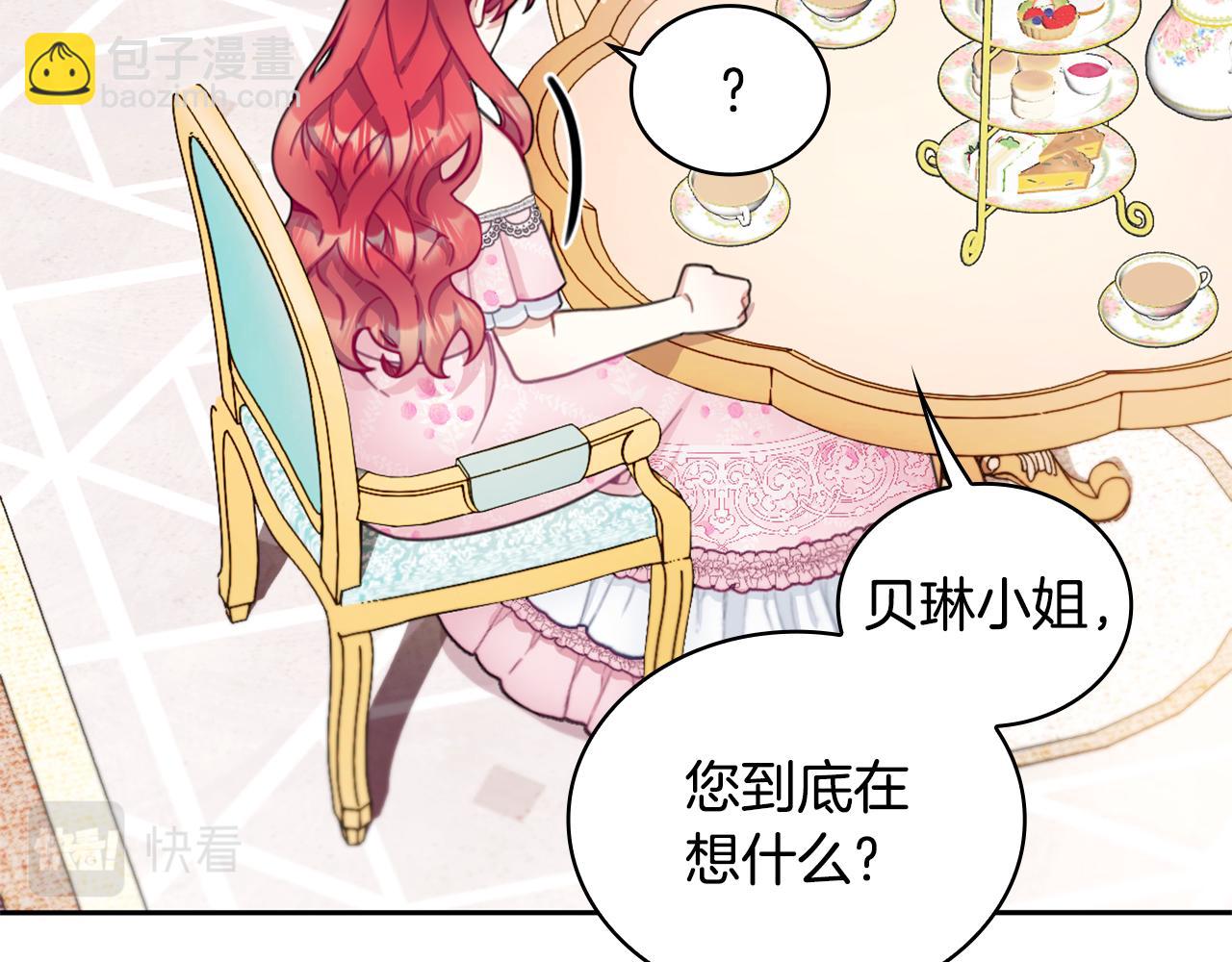 第41话 又被告白91