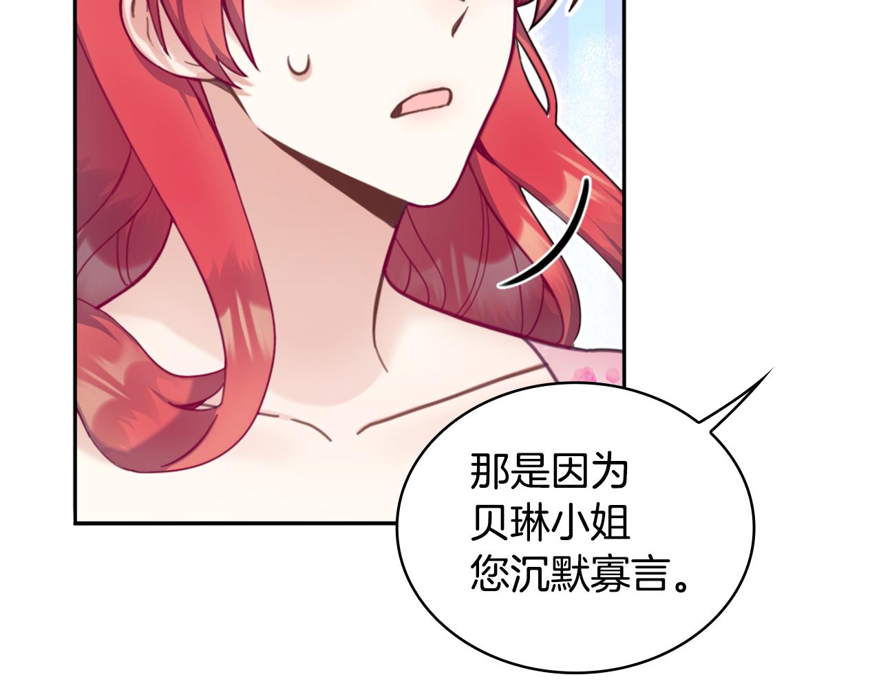 第41话 又被告白96