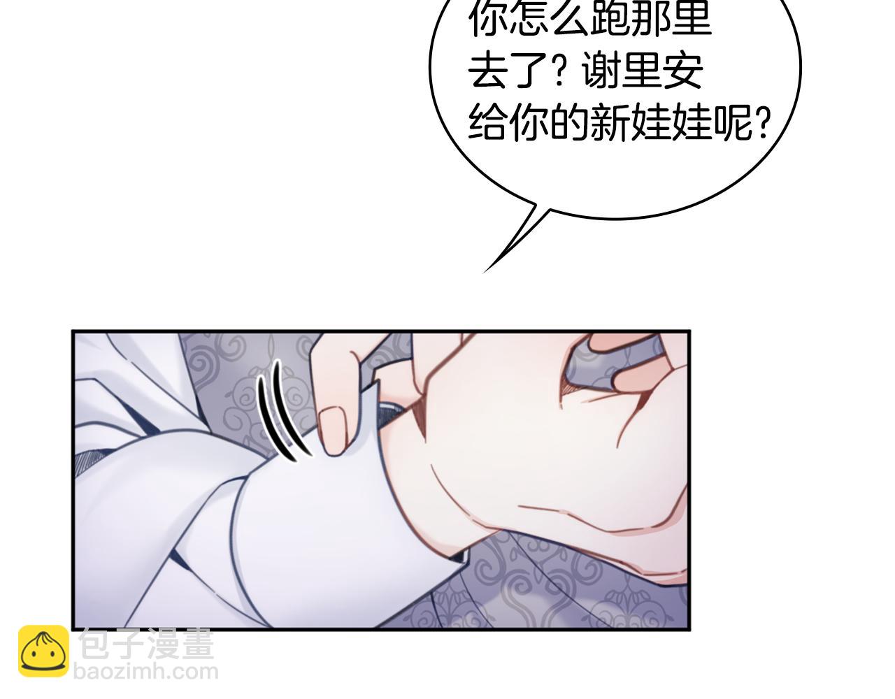 第42话 自由恋爱113