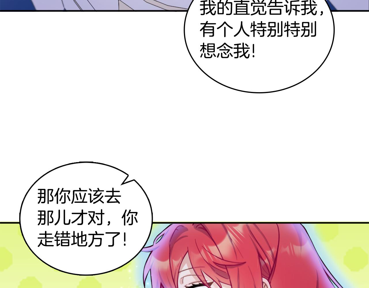 第42话 自由恋爱123