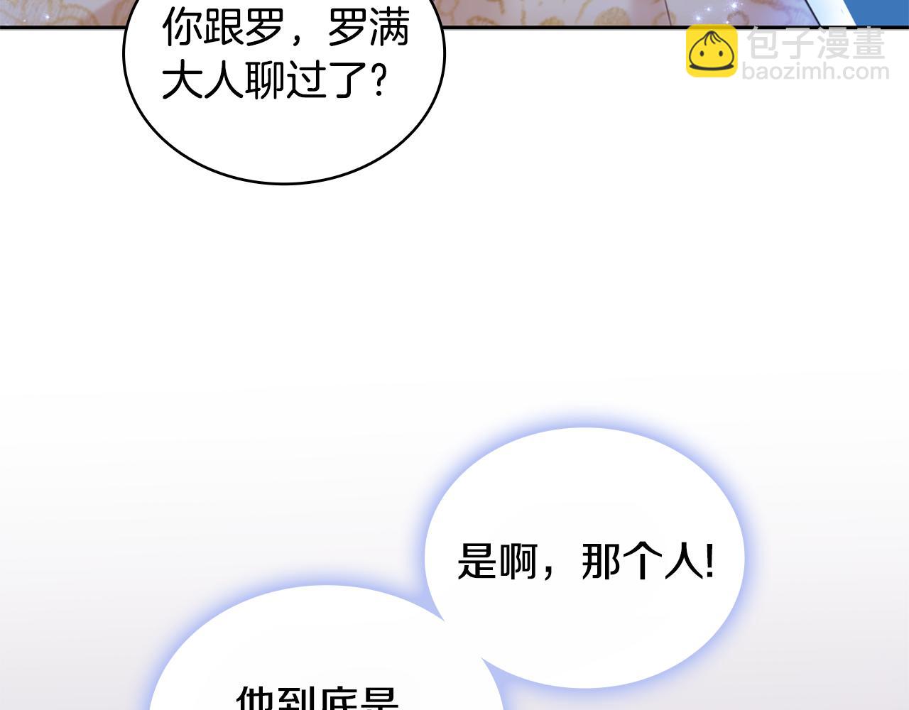 第42话 自由恋爱131