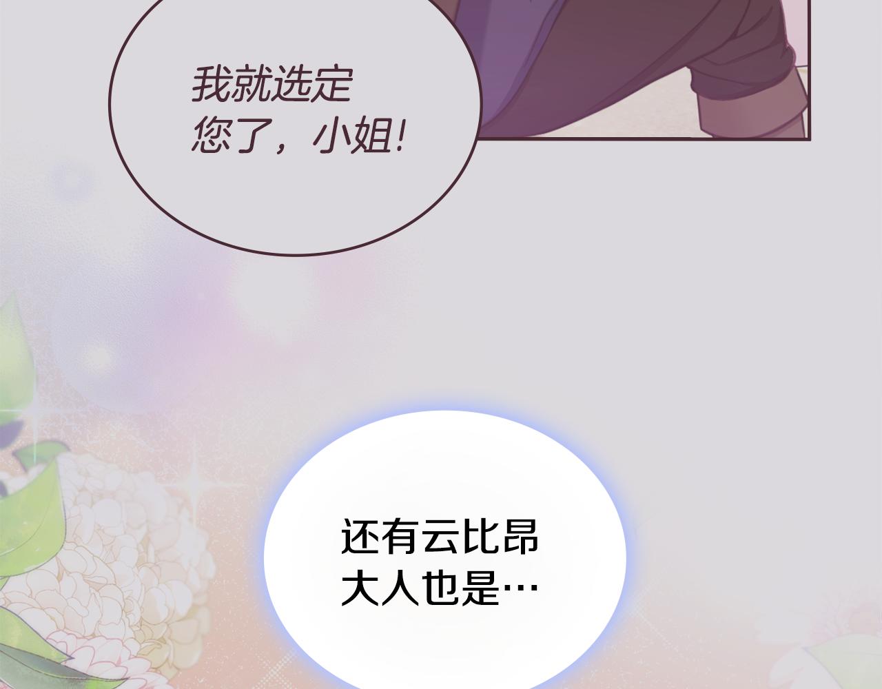 第42话 自由恋爱135
