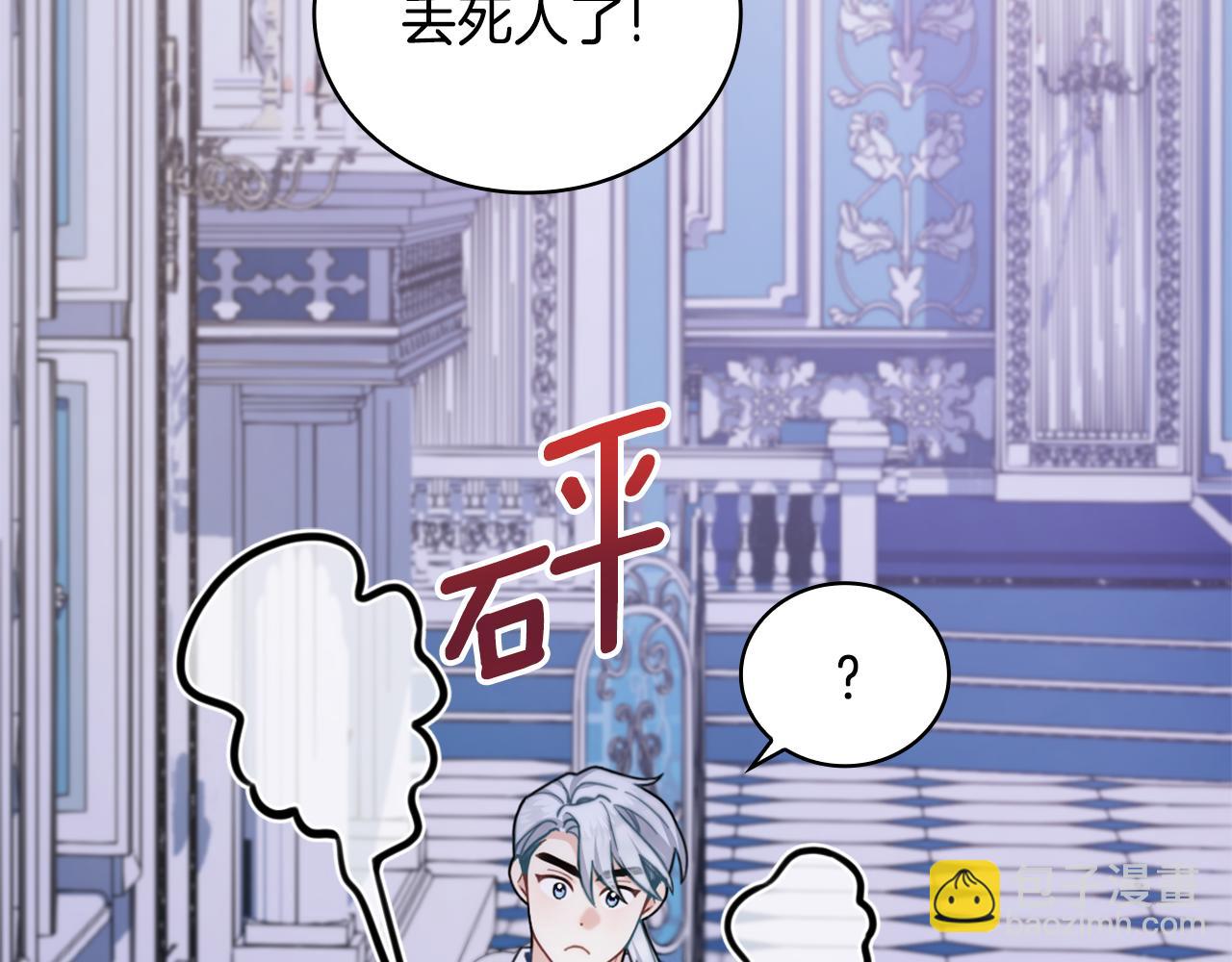 第42话 自由恋爱139