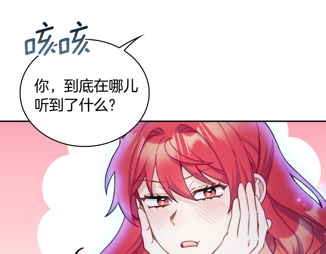 第42话 自由恋爱144
