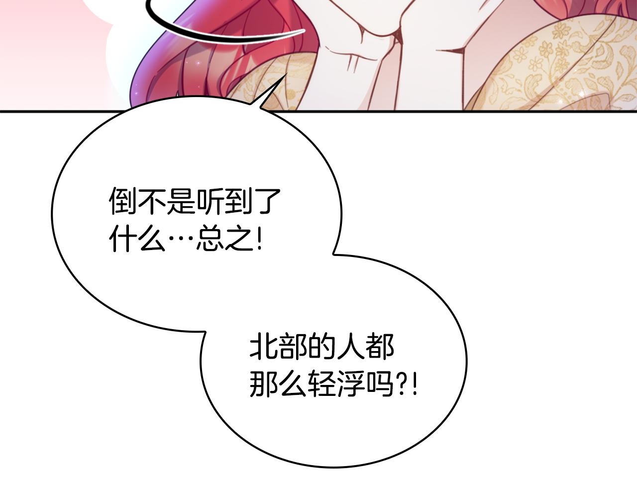第42话 自由恋爱145