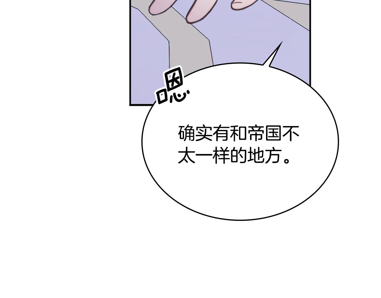 第42话 自由恋爱147