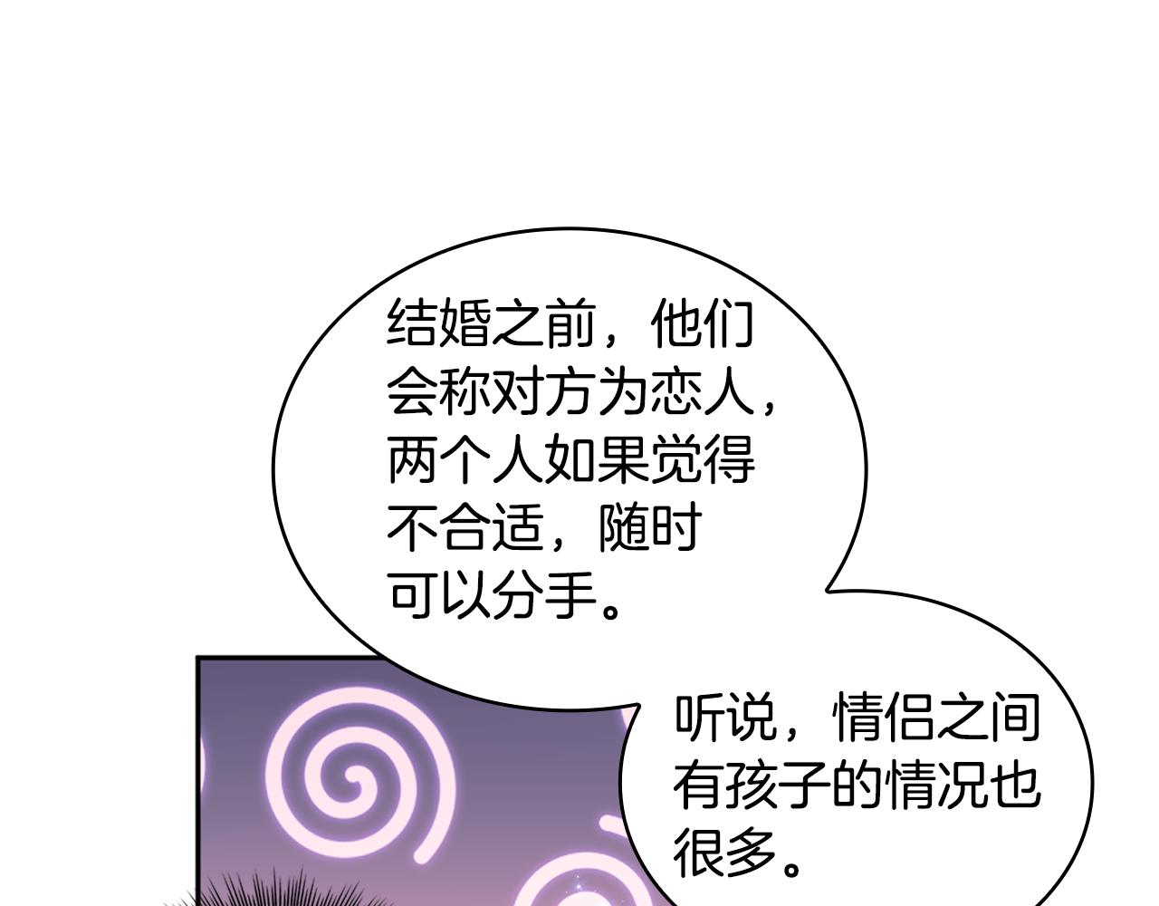 第42话 自由恋爱151