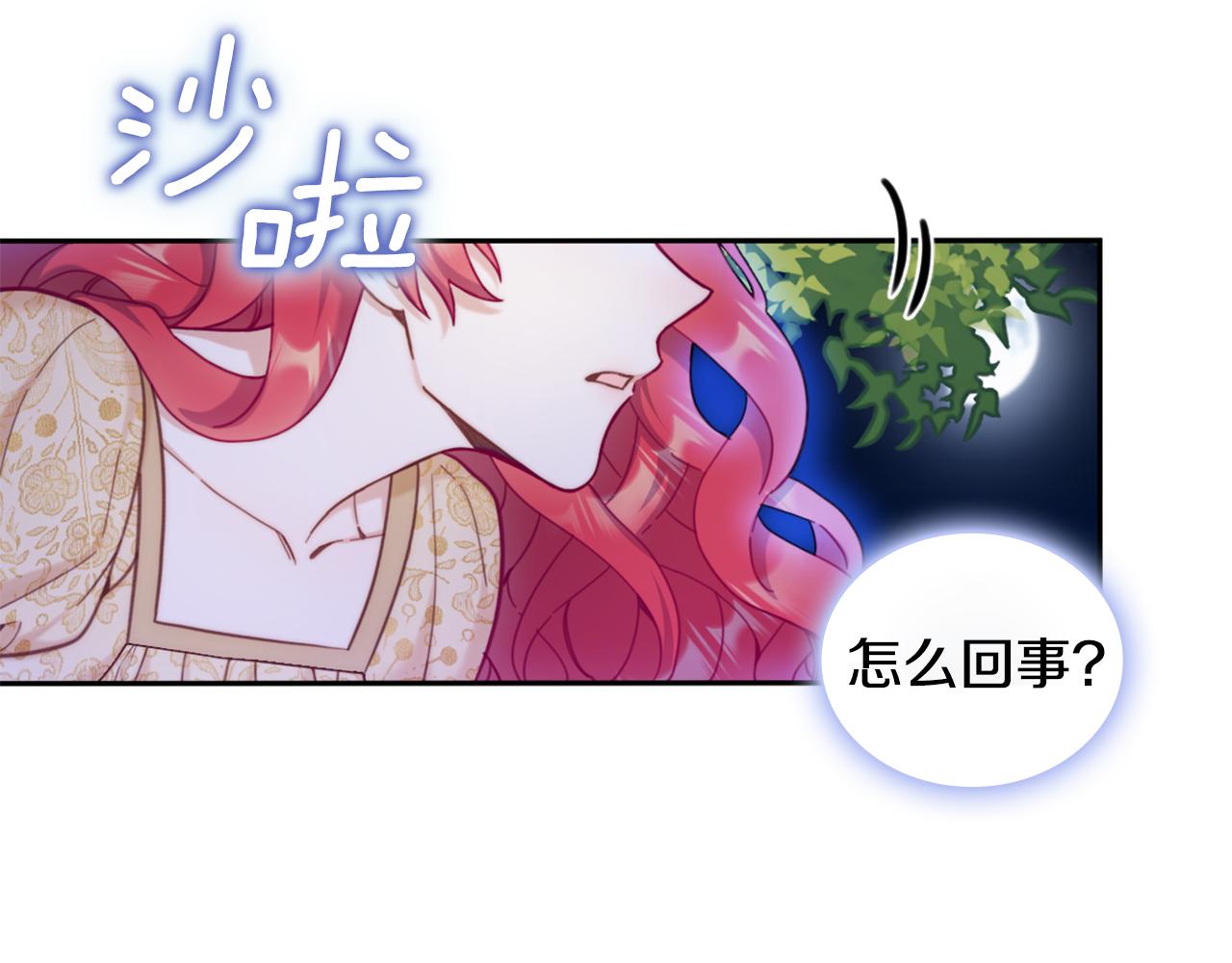 第42话 自由恋爱51