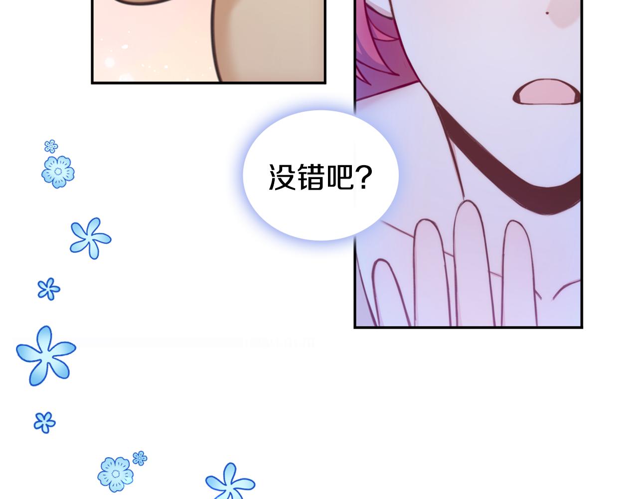 第42话 自由恋爱65