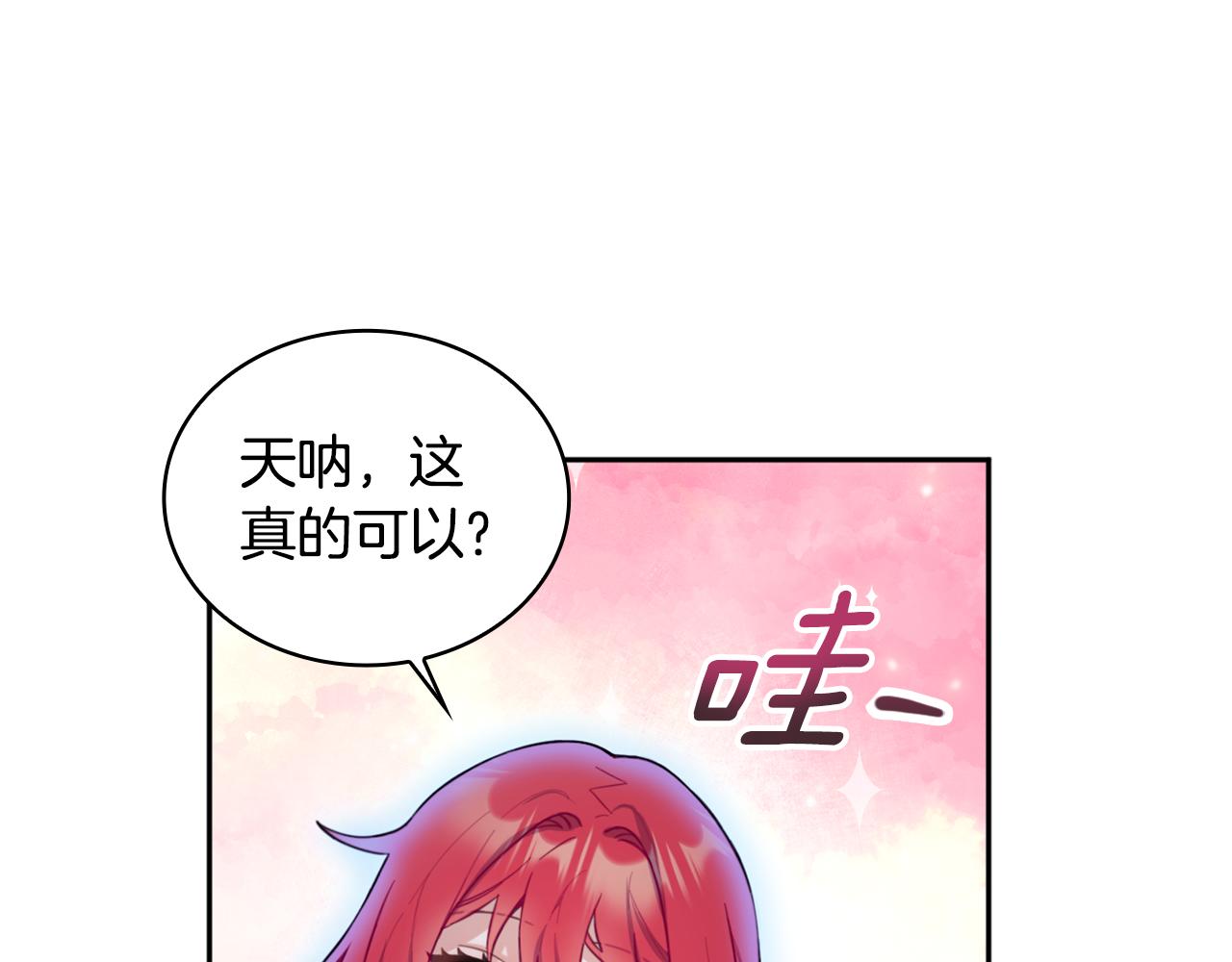 第42话 自由恋爱76