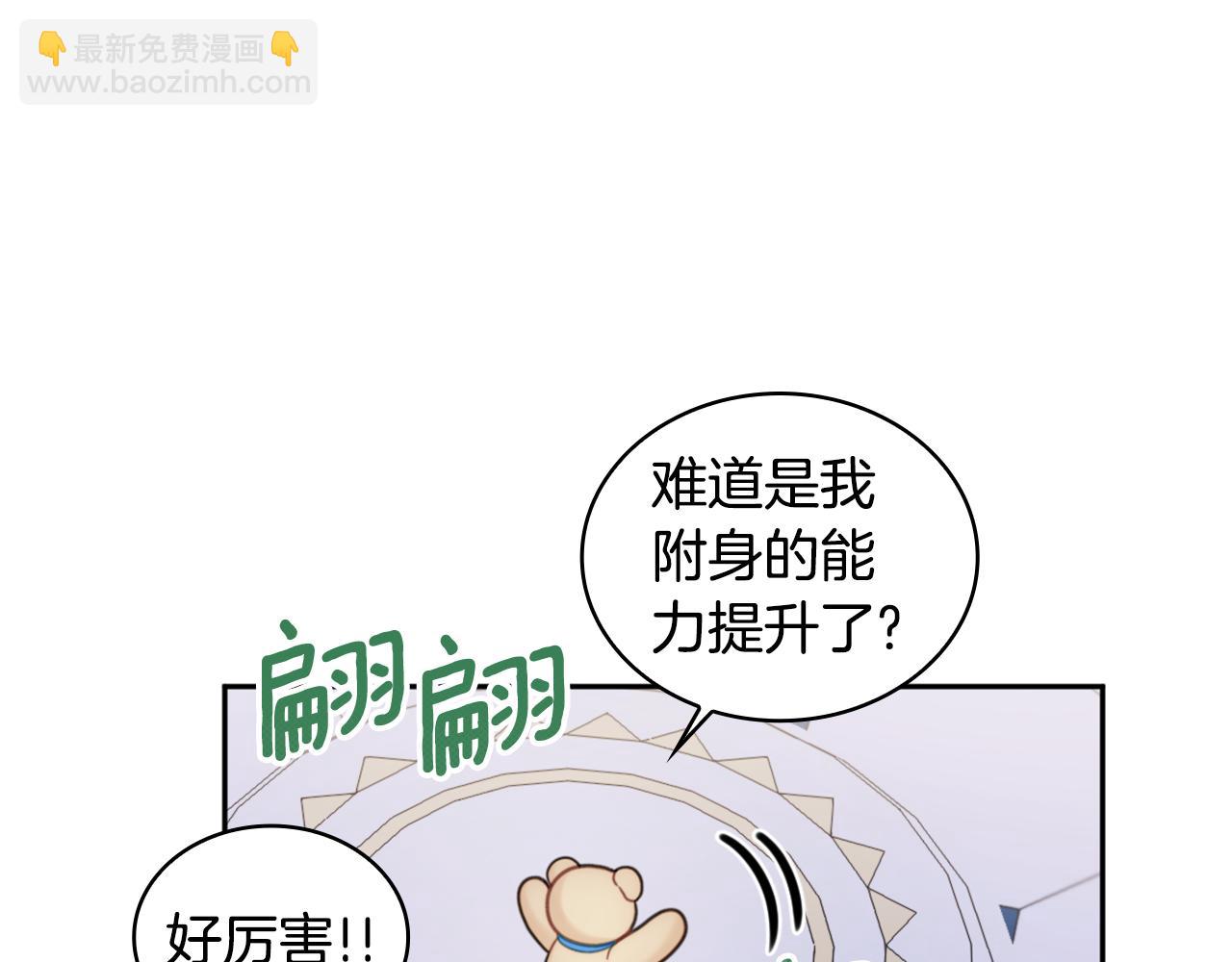 第42话 自由恋爱78