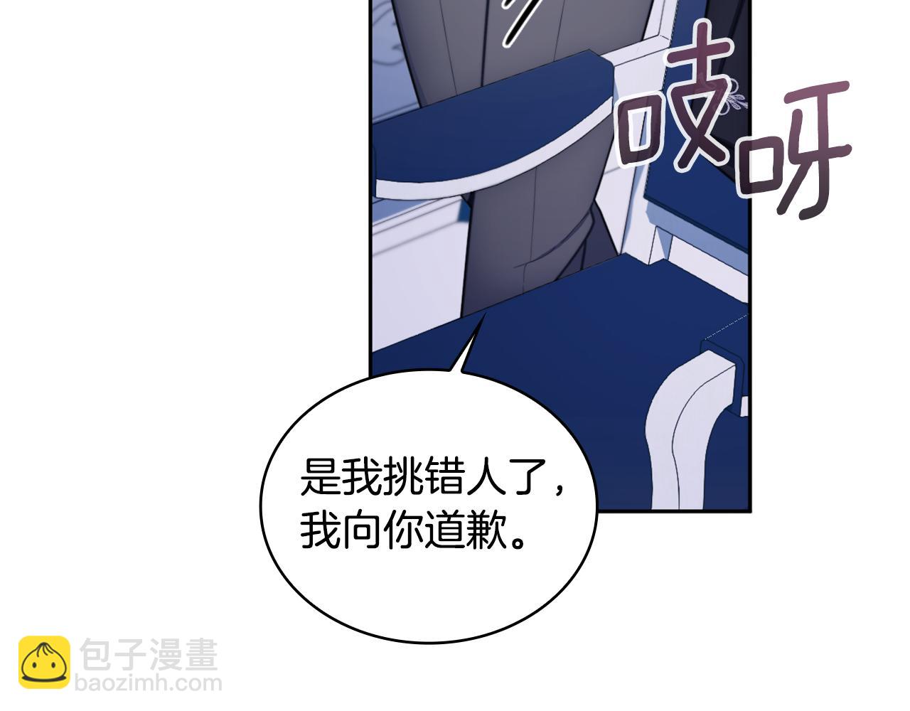 第43话 你很失礼127