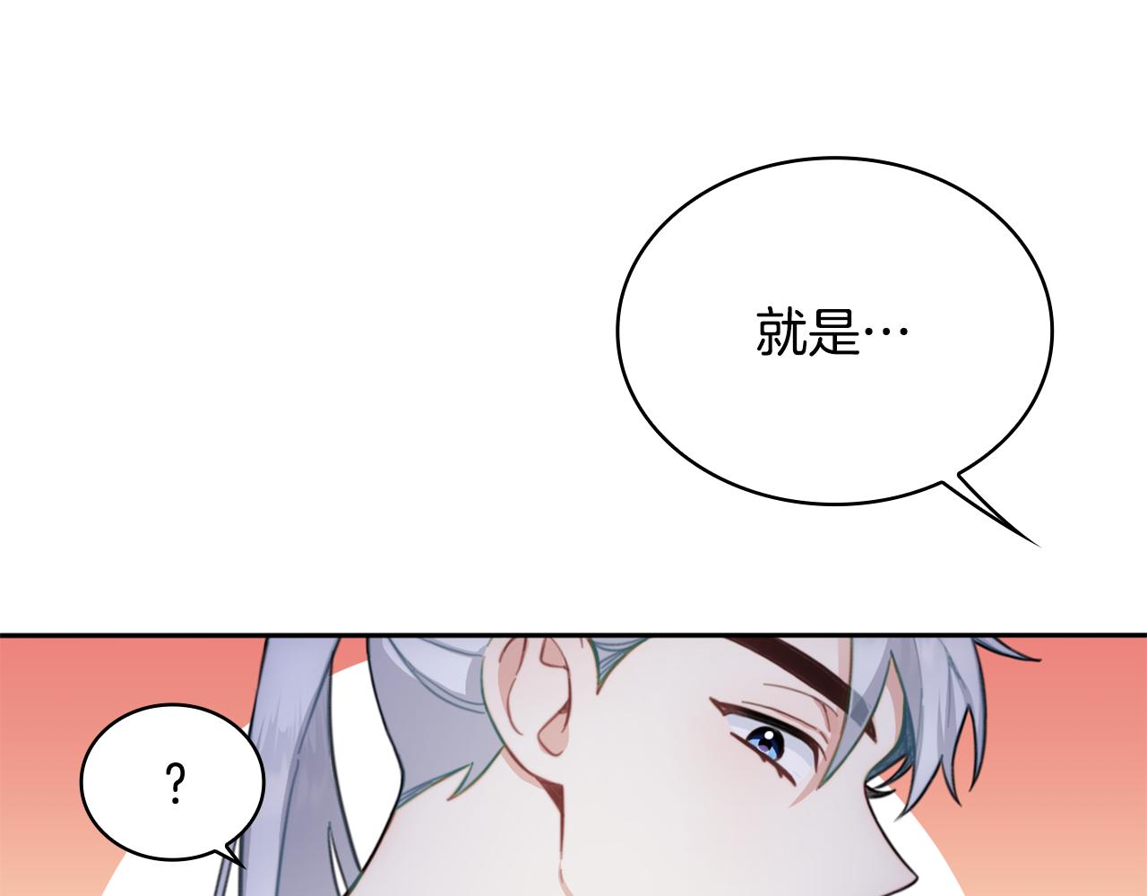 第43话 你很失礼140