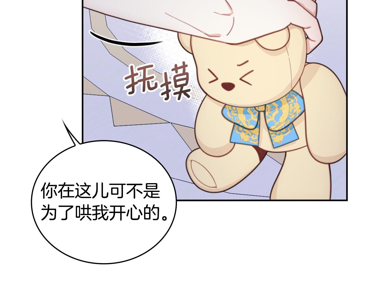 第43话 你很失礼149