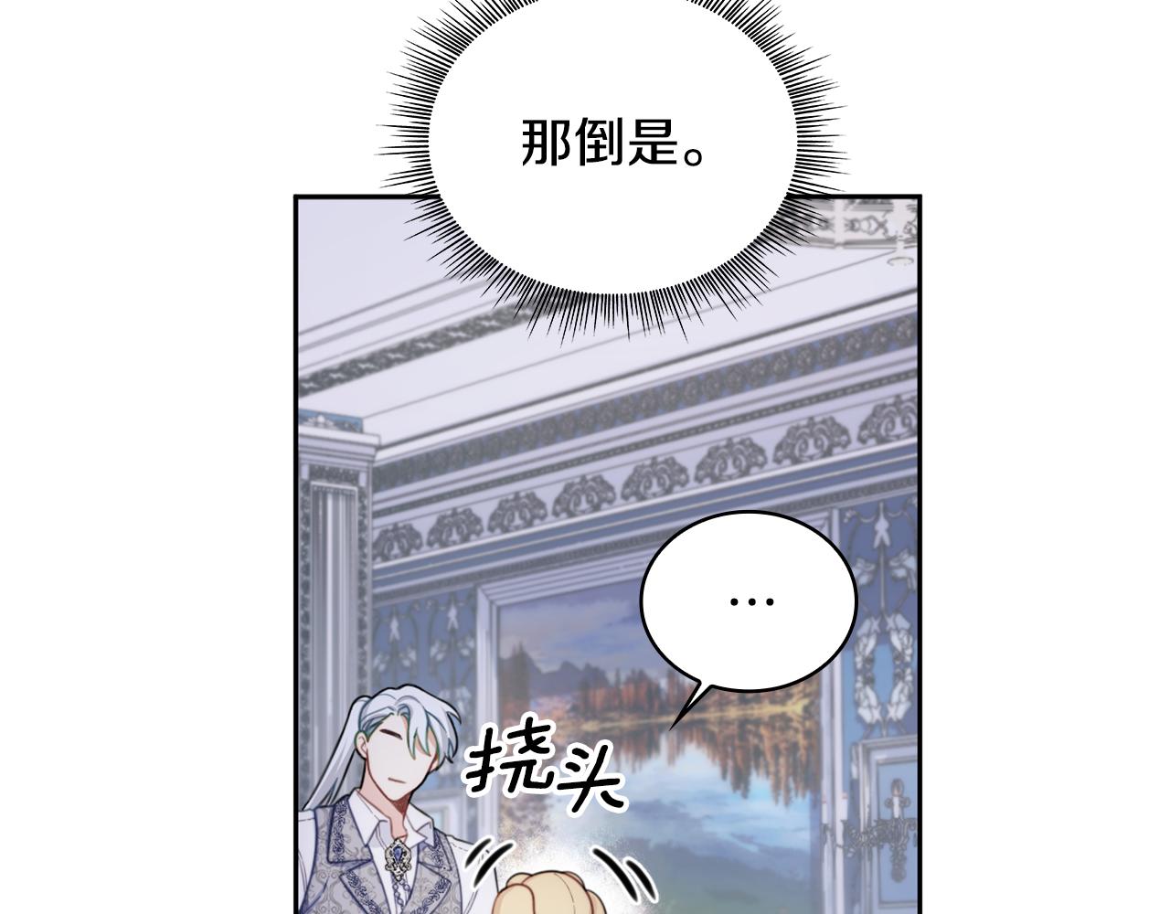 第43话 你很失礼152