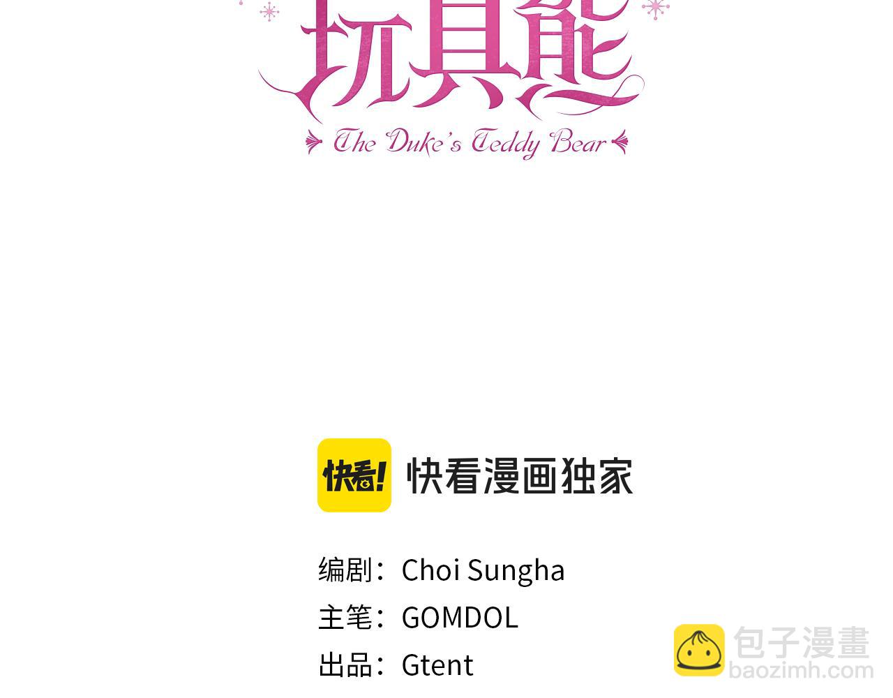 第43话 你很失礼2