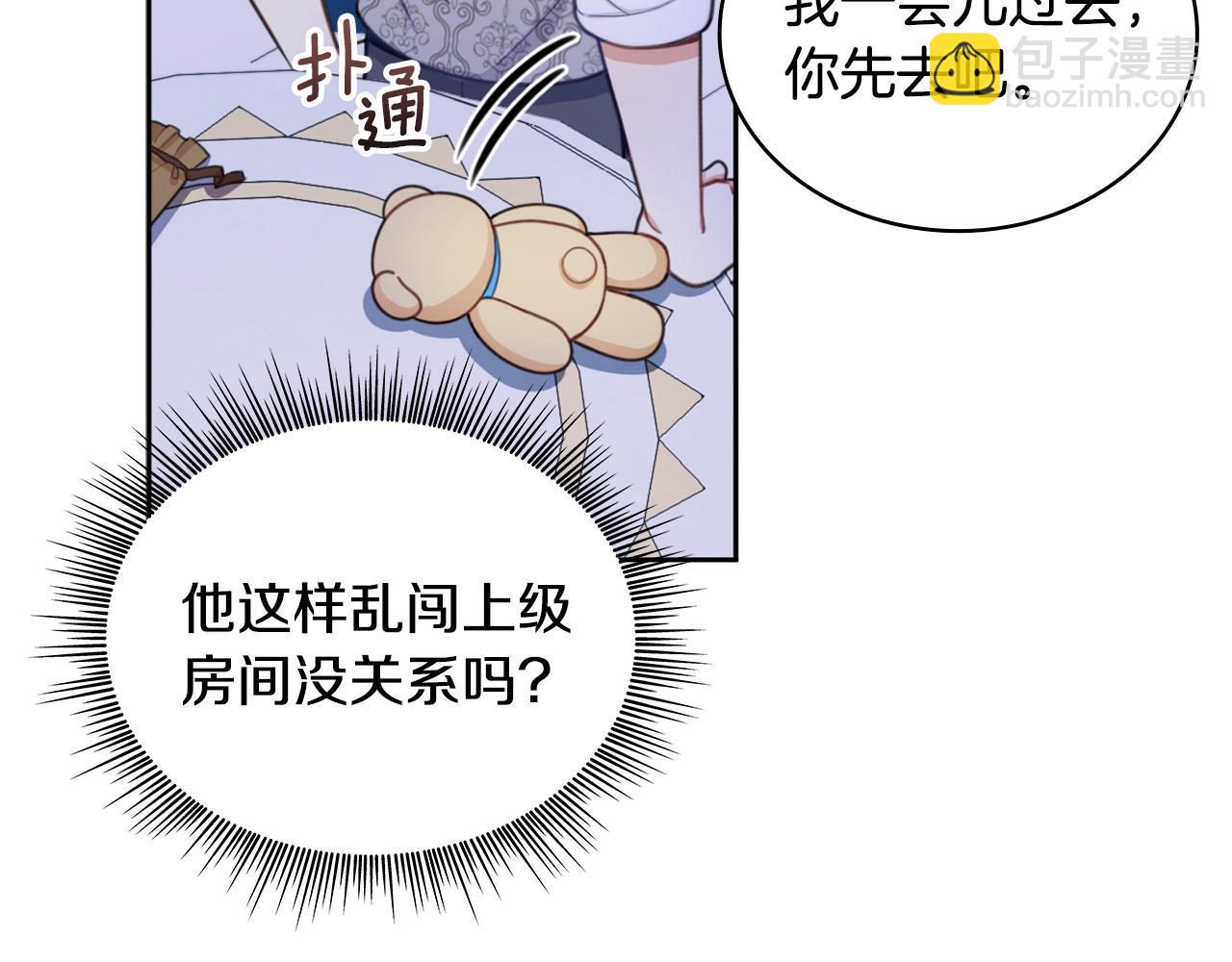第43话 你很失礼22