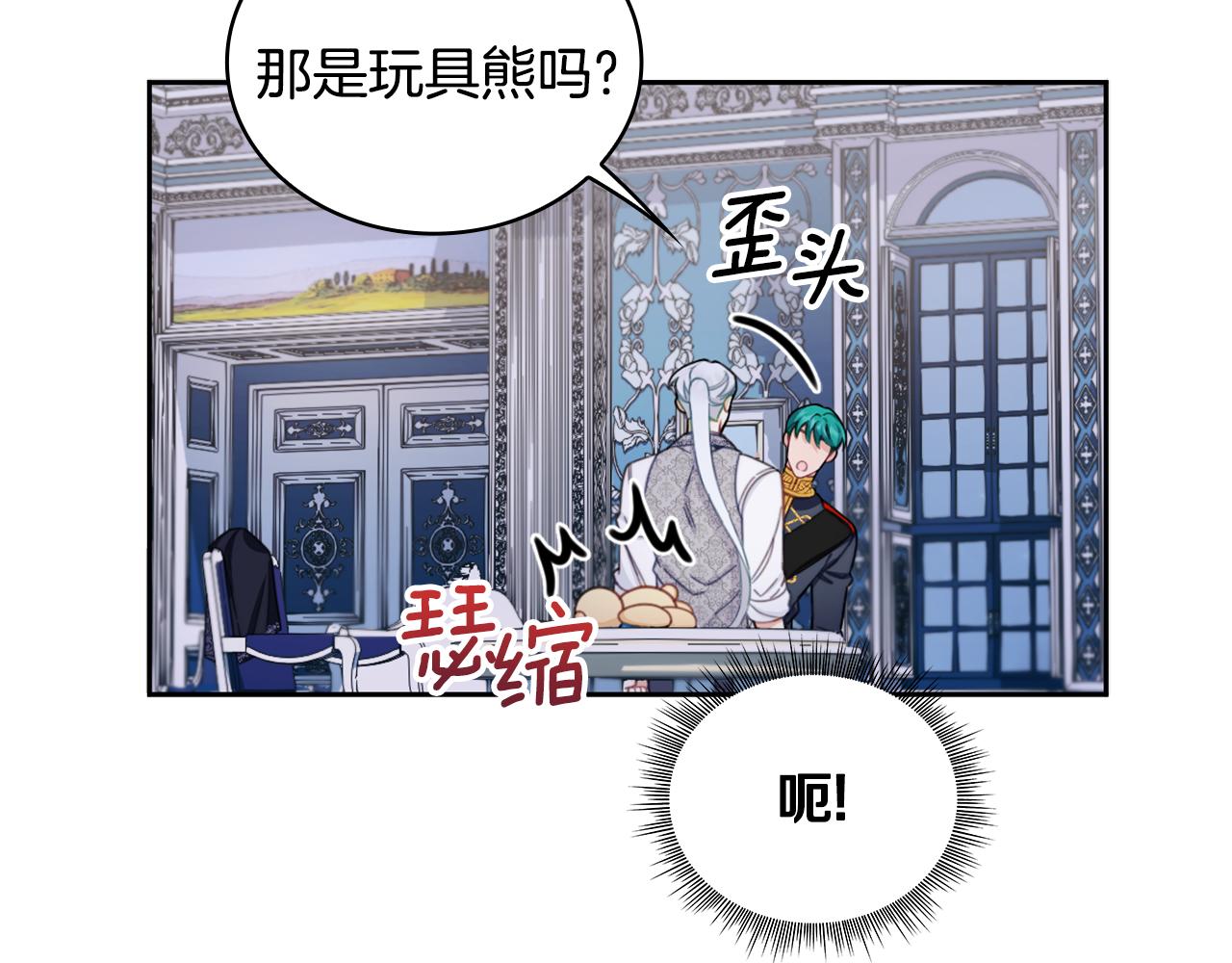 第43话 你很失礼29