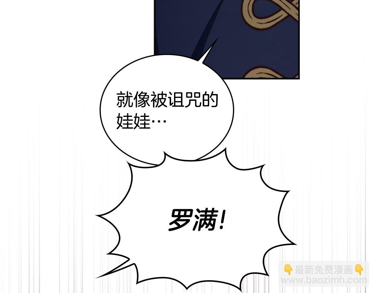 第43话 你很失礼38