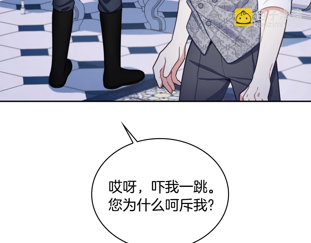 第43话 你很失礼43