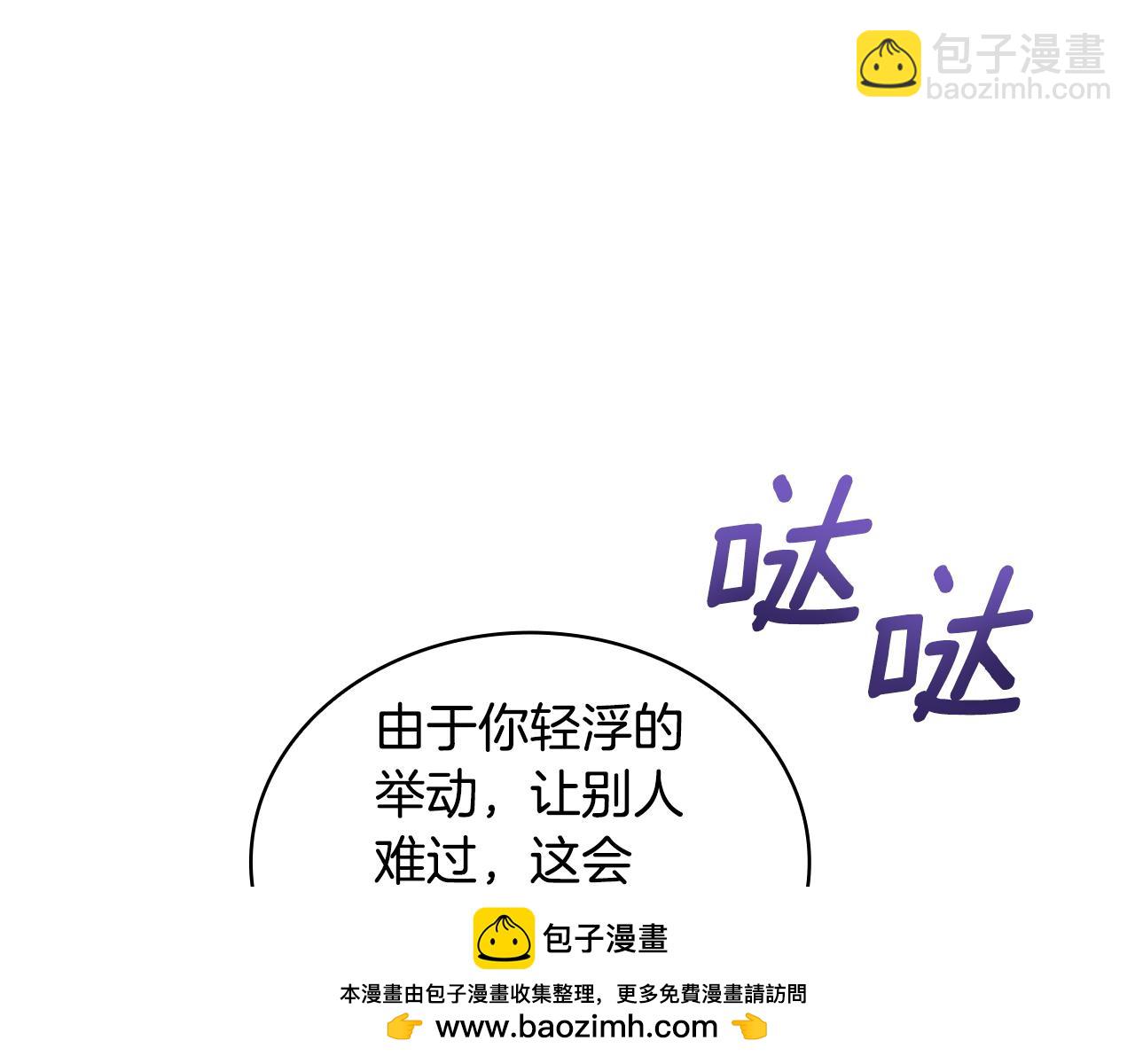 第43话 你很失礼49