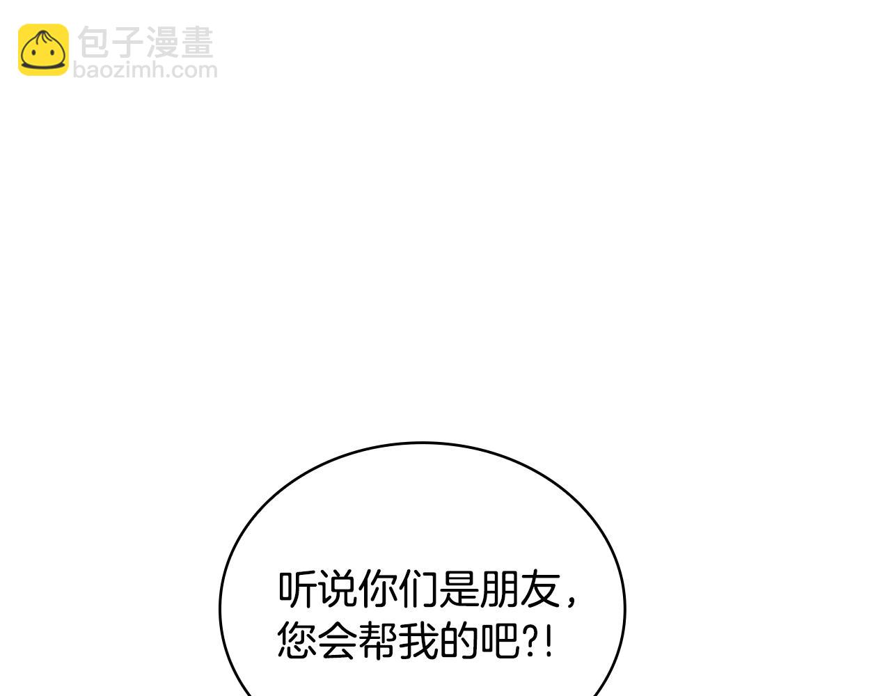 第43话 你很失礼66